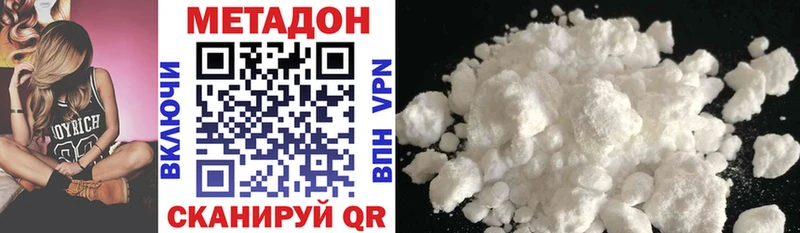Метадон methadone  Козловка 